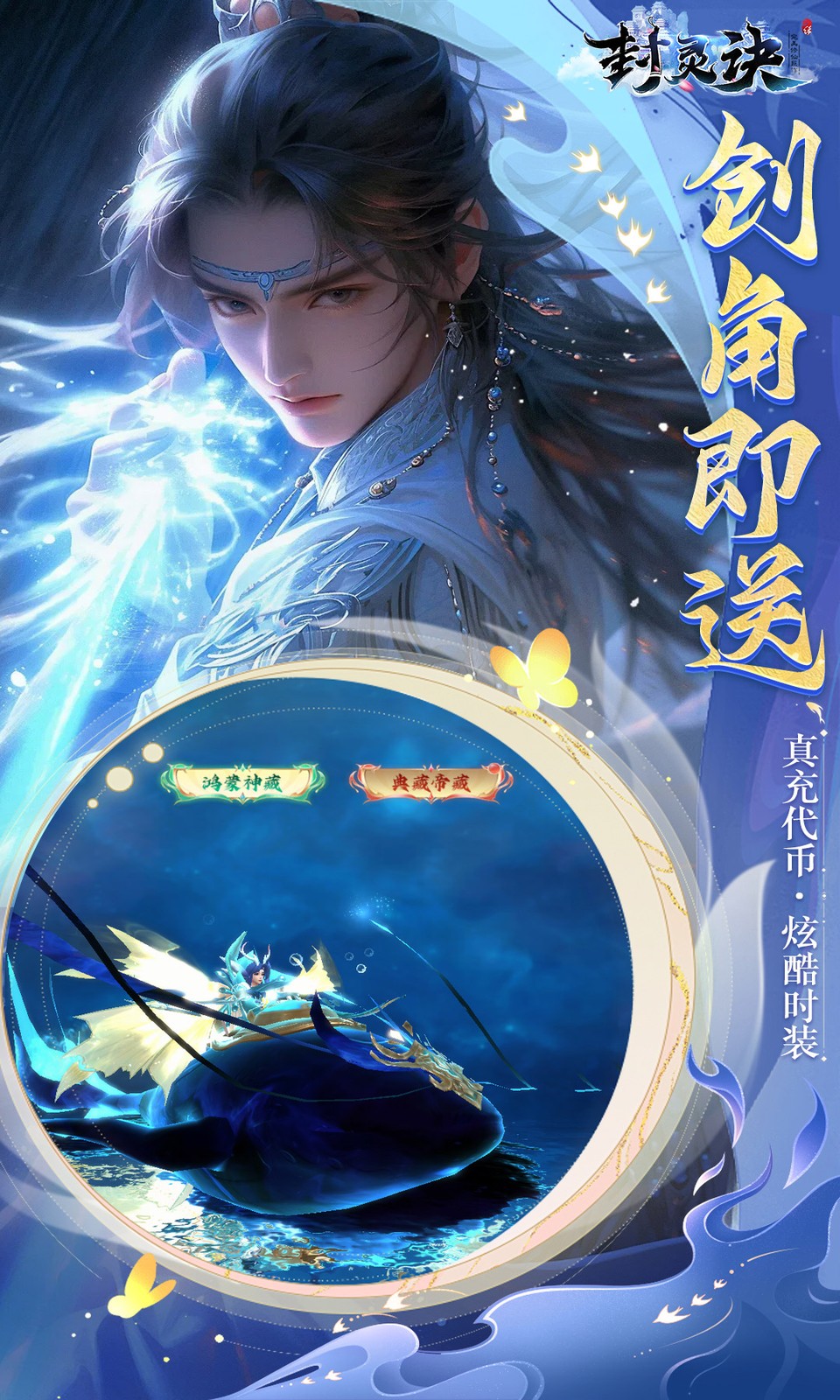 封灵诀(0.05折)