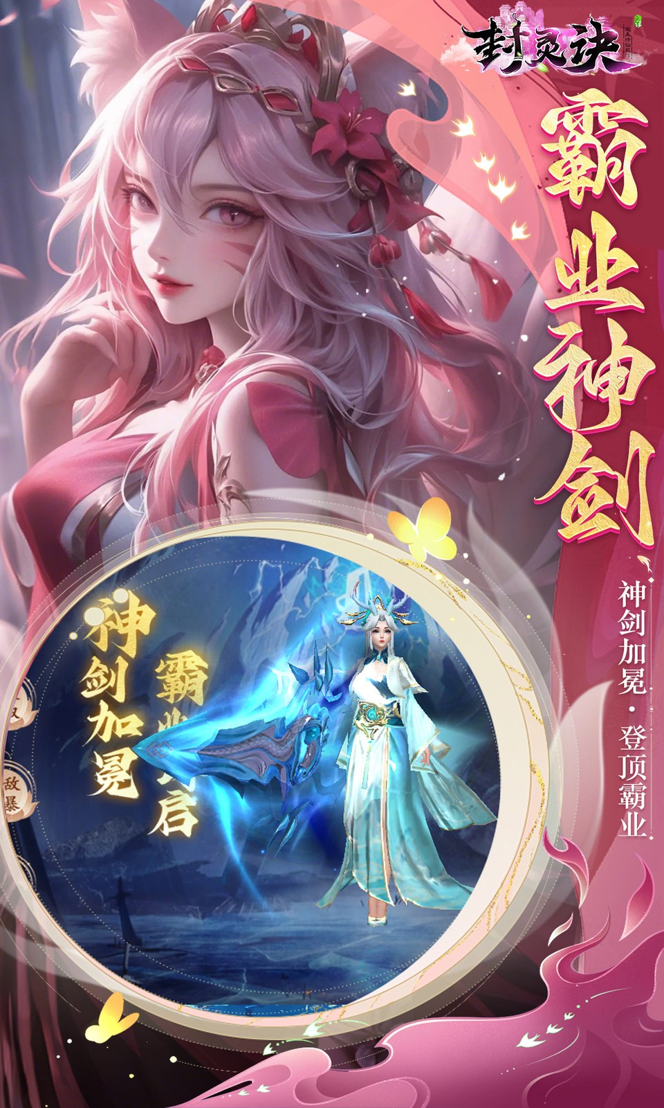 封灵诀(0.05折)