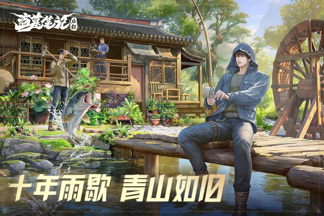 盗墓笔记:启程 盗墓笔记:启程