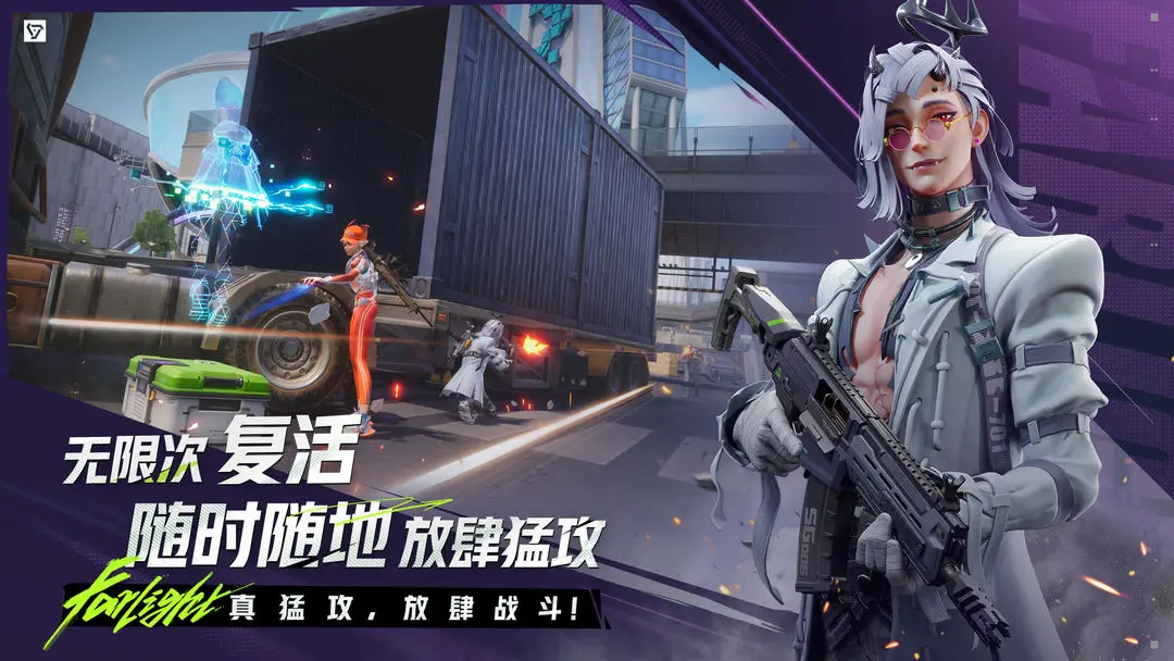 远光84(官服)-送进阶赛程
