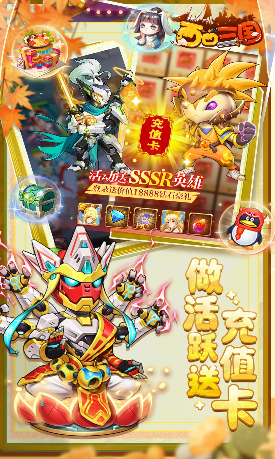 西西三国(0.1折)