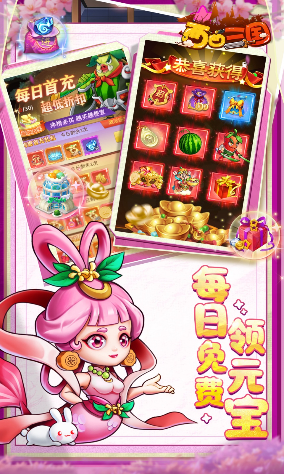 西西三国(0.1折)