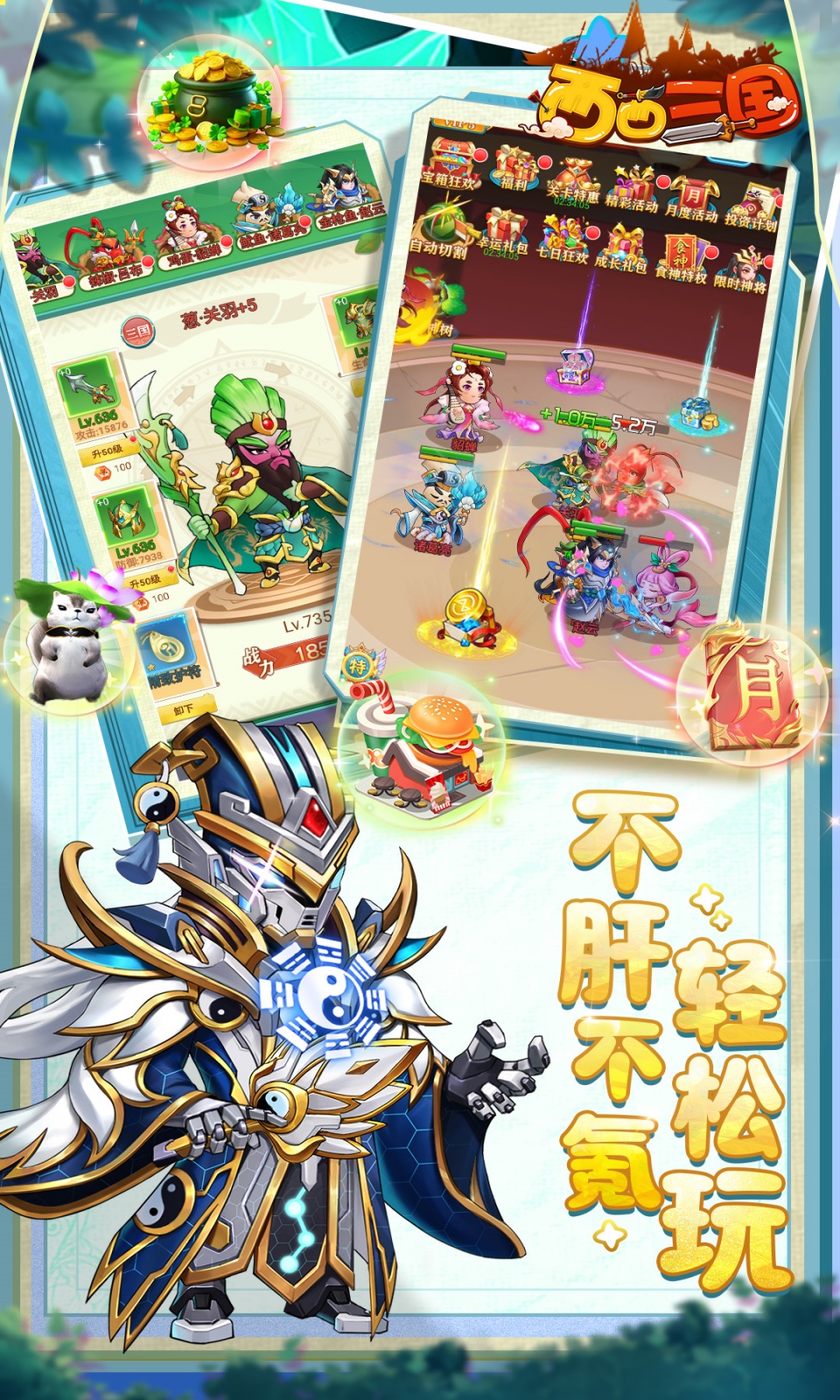 西西三国(0.1折)