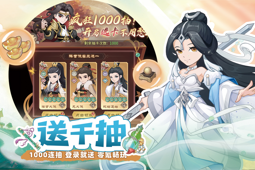 自由侠客录 自由侠客录