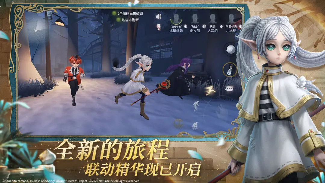 第五人格