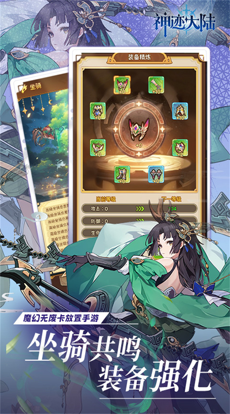 神迹大陆(0.1折)