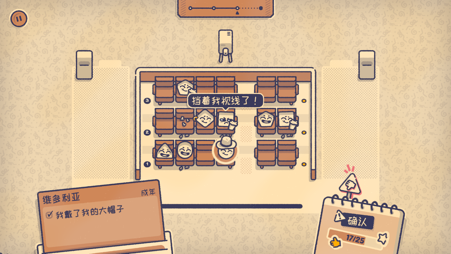 这个座位有人坐吗? 这个座位有人坐吗?