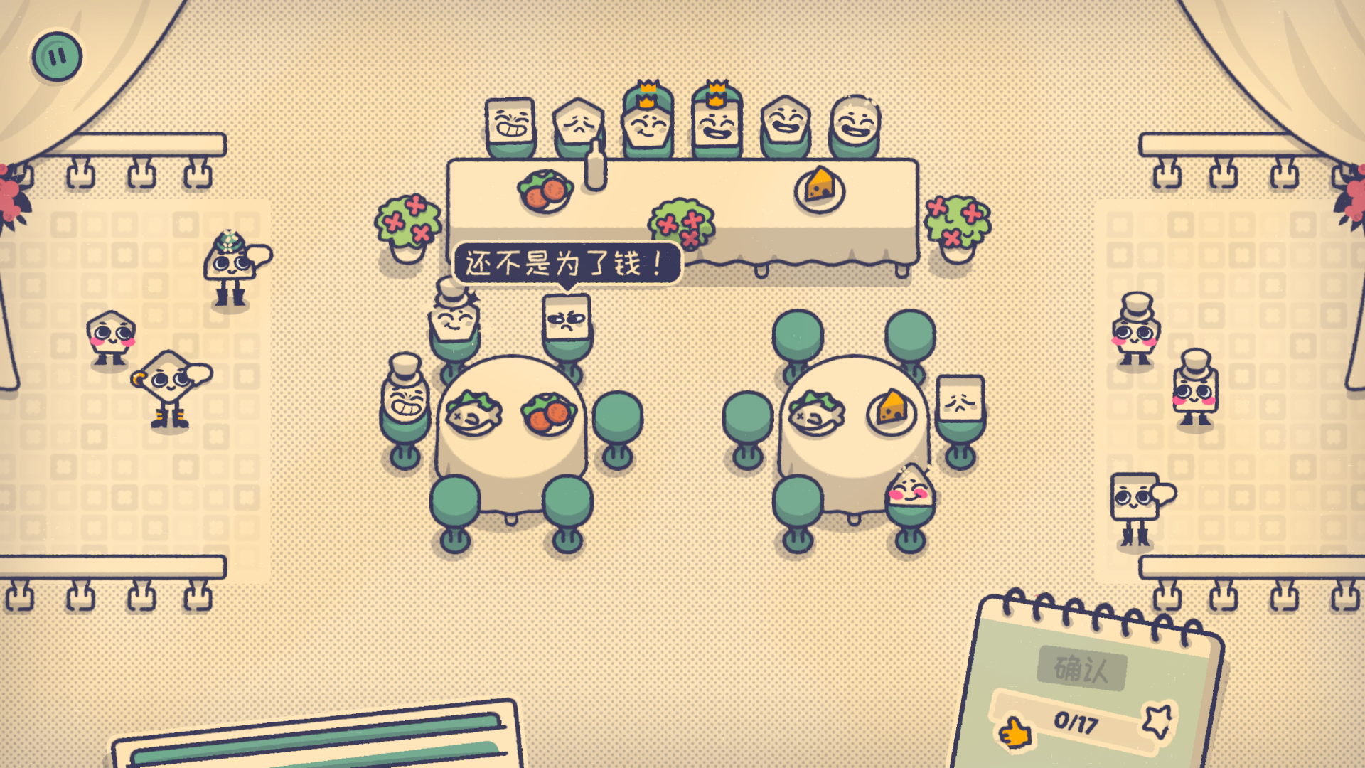 这个座位有人坐吗? 这个座位有人坐吗?