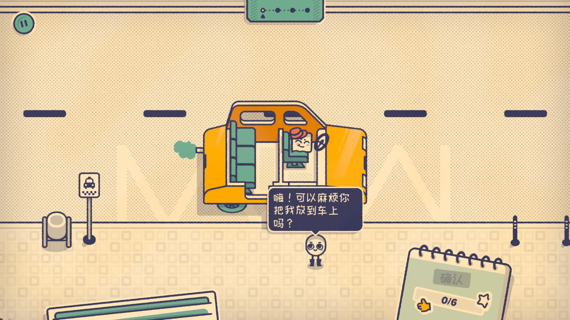 这个座位有人坐吗? 这个座位有人坐吗?