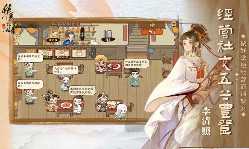 华夏绘世录