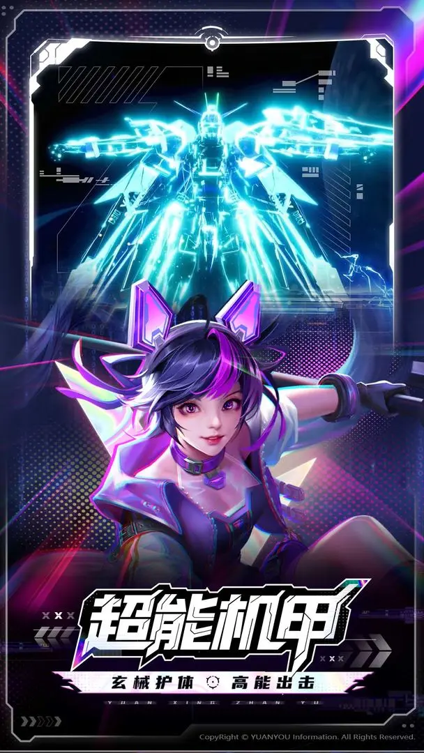 源星战域(官服)