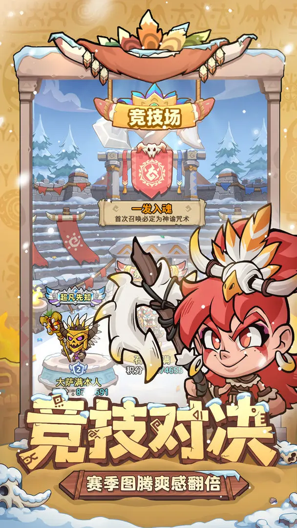 妖怪来了
