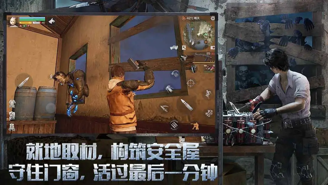 明日之后