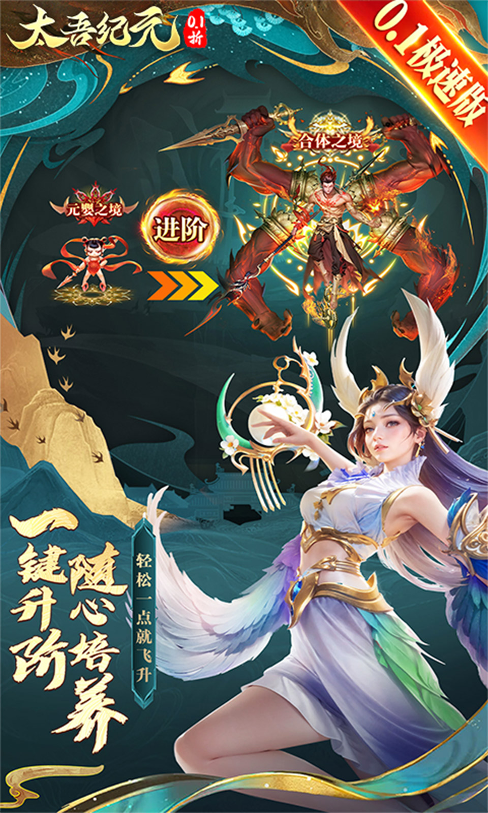 太吾纪元(0.1折)