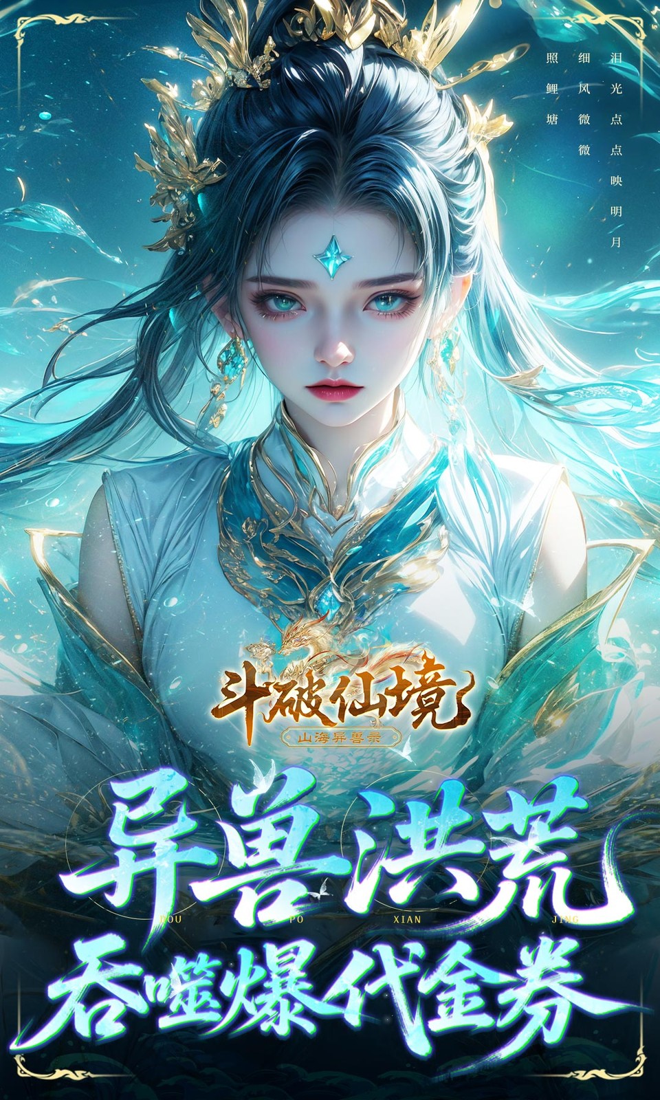 斗破仙境(0.1折)