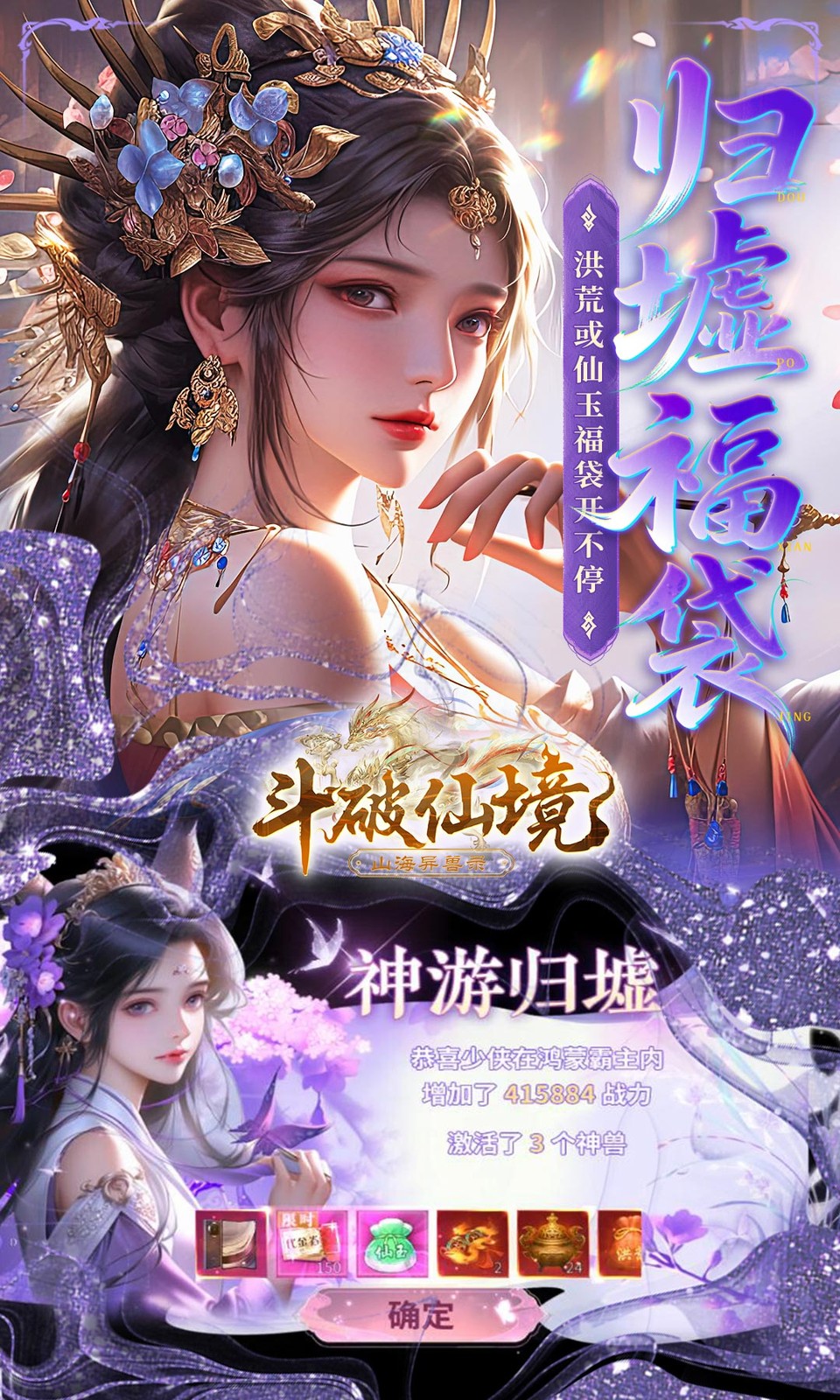 斗破仙境(0.1折)