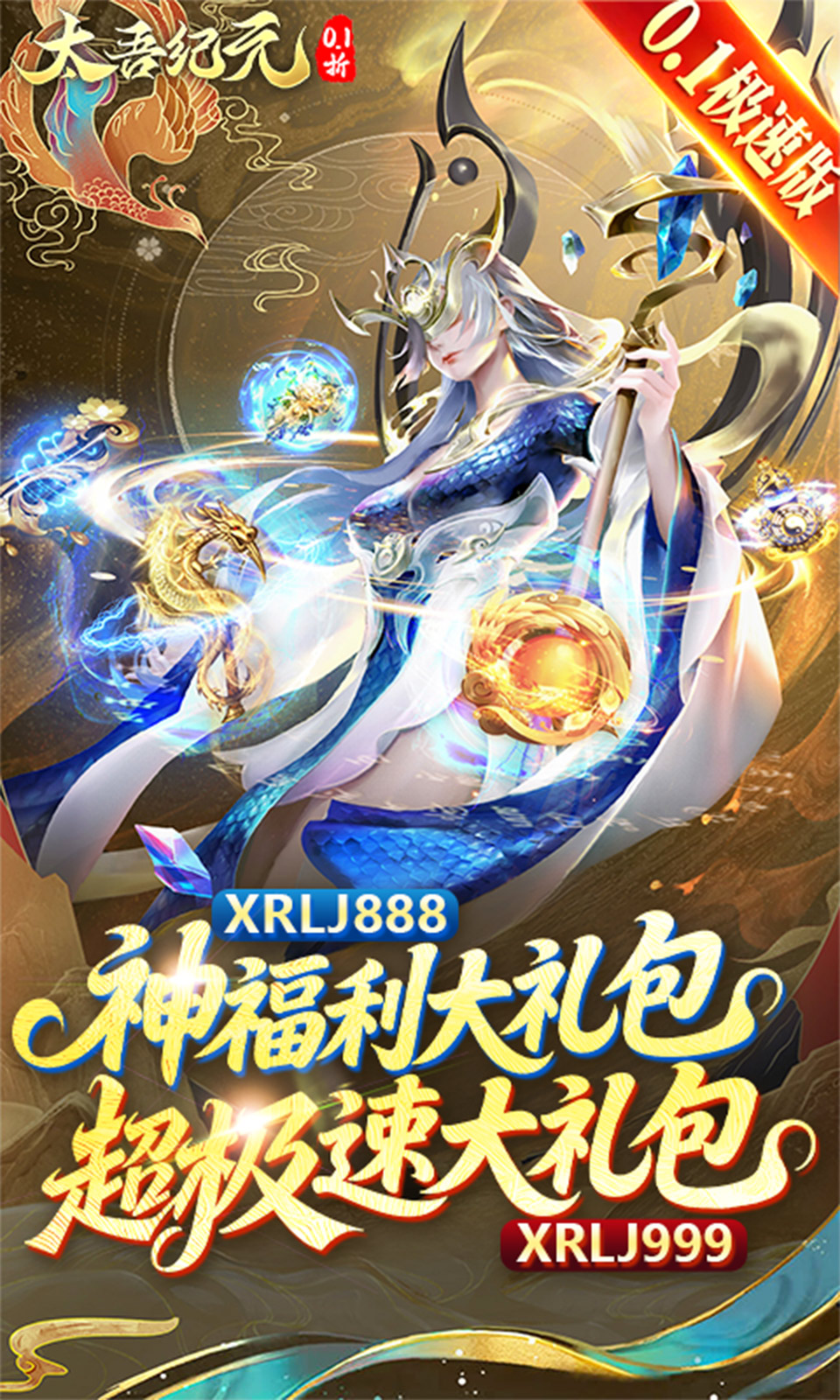 太吾纪元(0.1折)