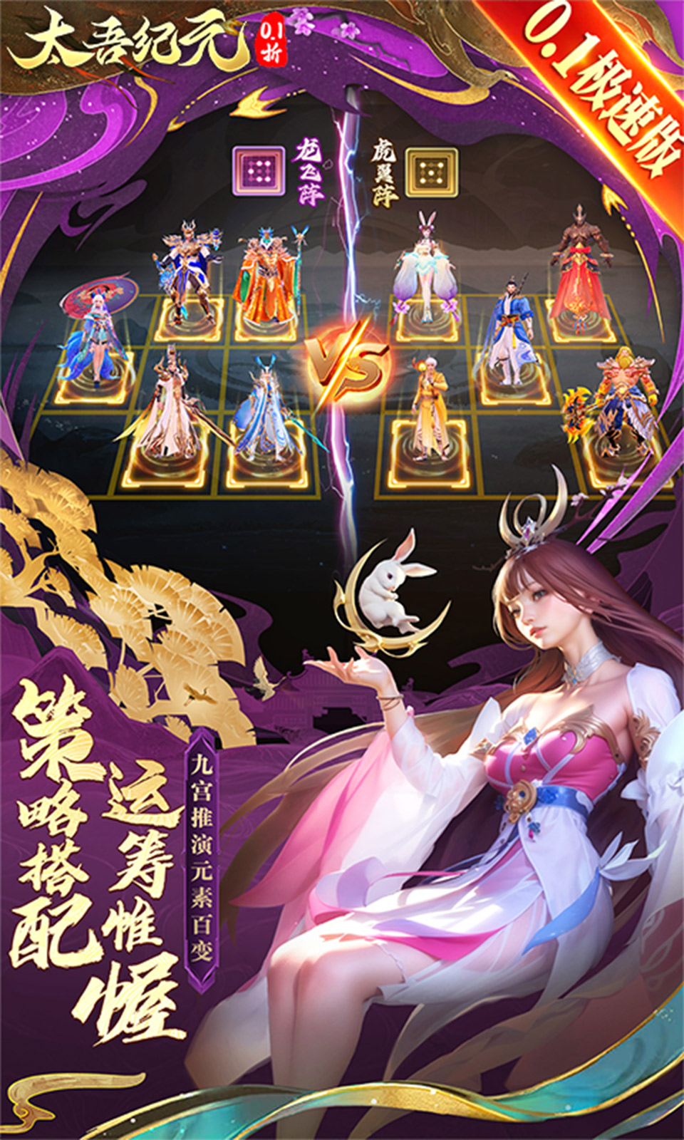 太吾纪元(0.1折)