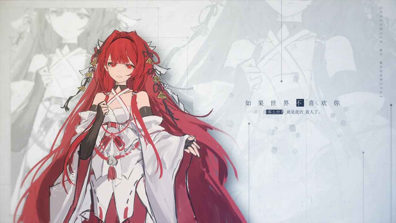 龙族:最后的旅行 龙族:最后的旅行