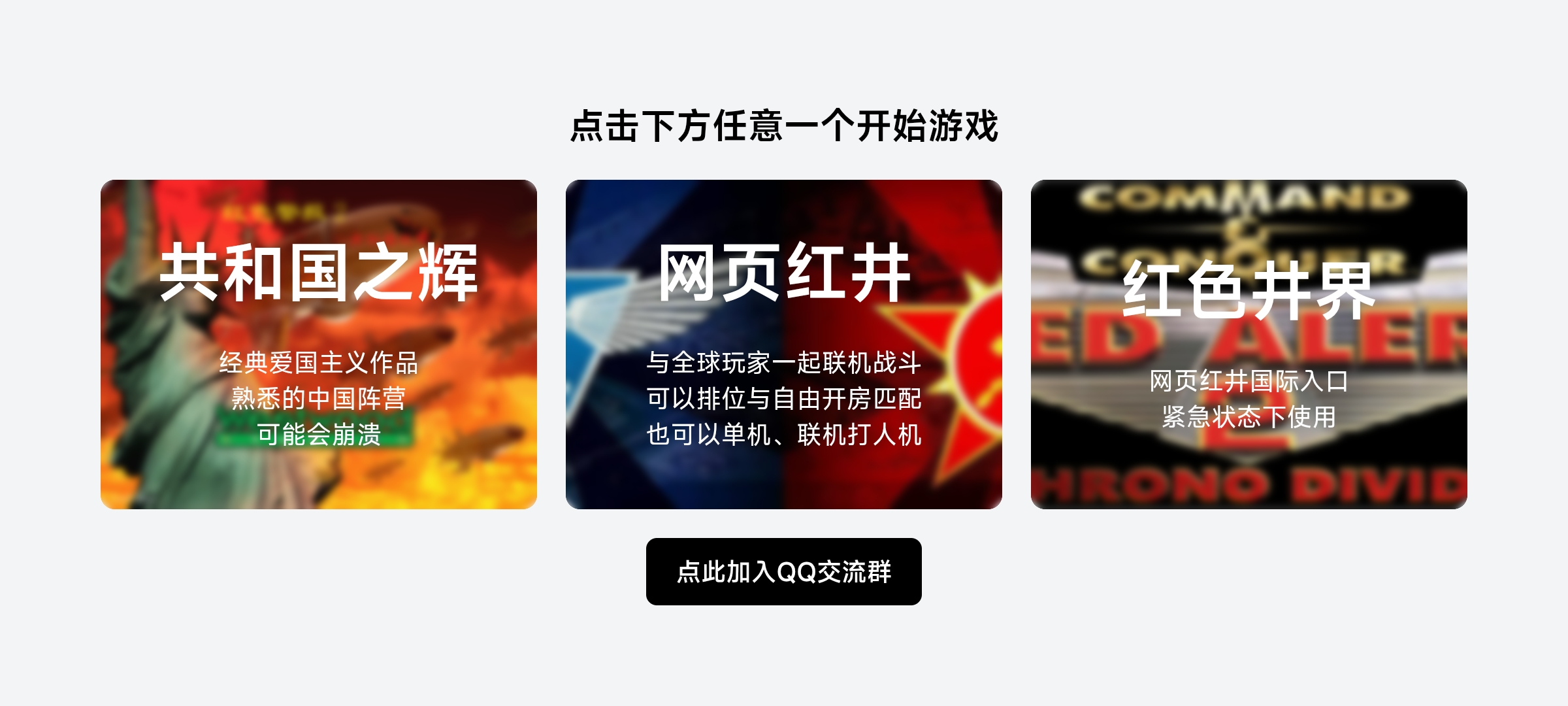 红色警戒(全系列) 红色警戒(全系列)