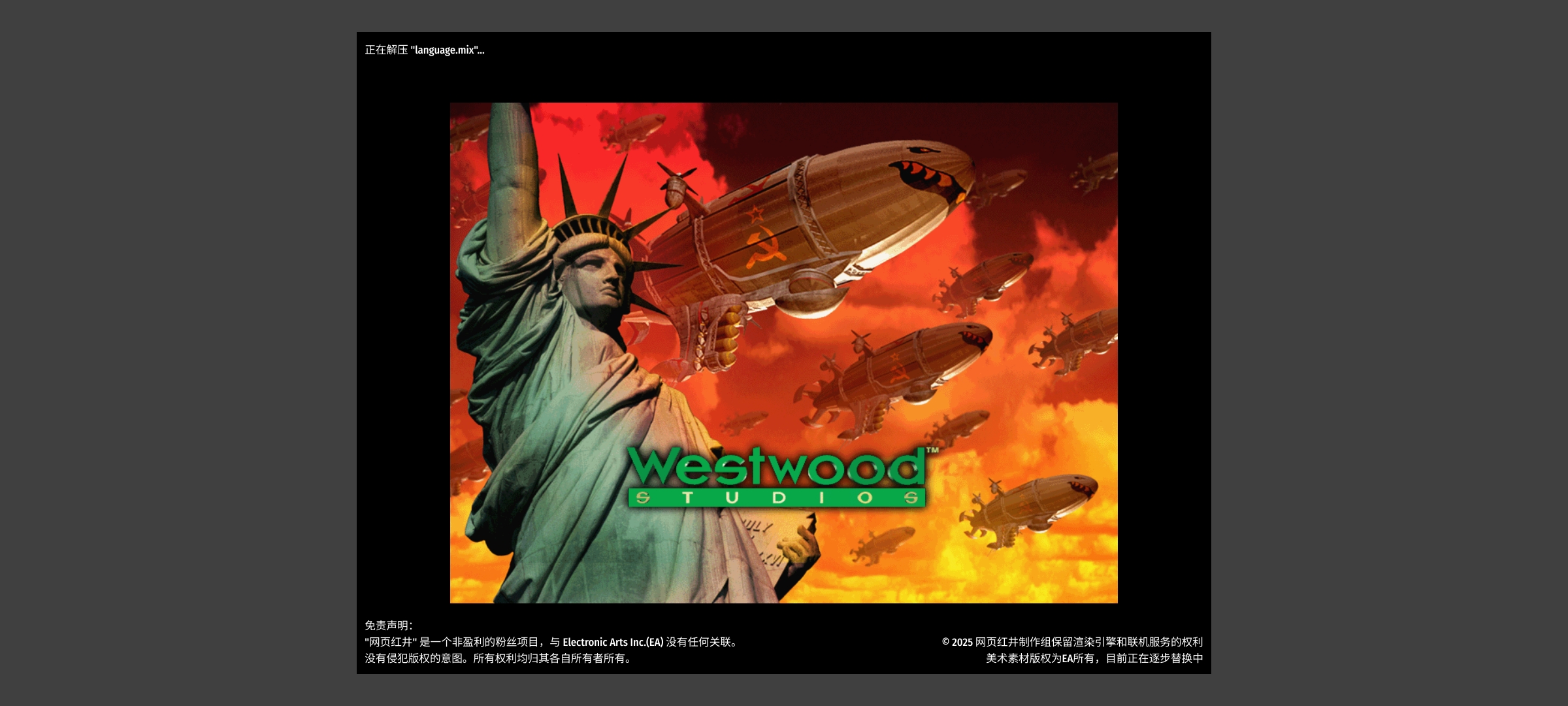 红色警戒(全系列) 红色警戒(全系列)