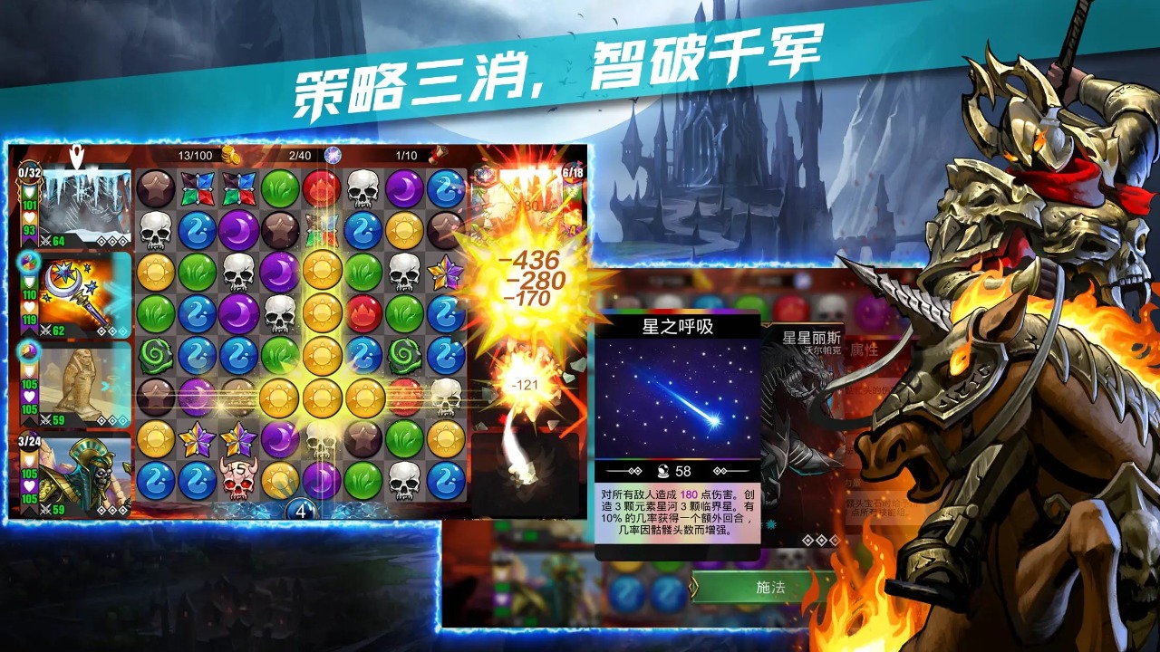 宝石战争 宝石战争