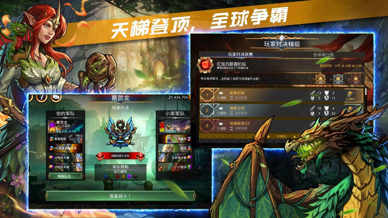 宝石战争 宝石战争