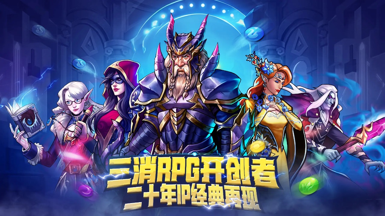 宝石战争 宝石战争