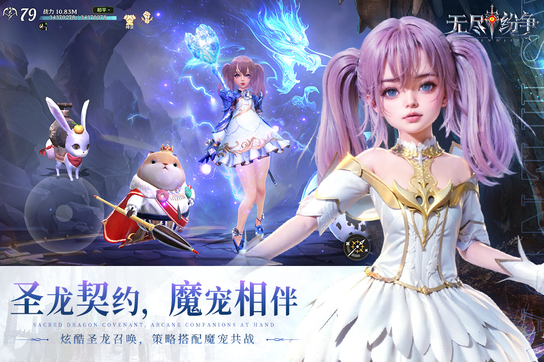 无尽纷争 无尽纷争