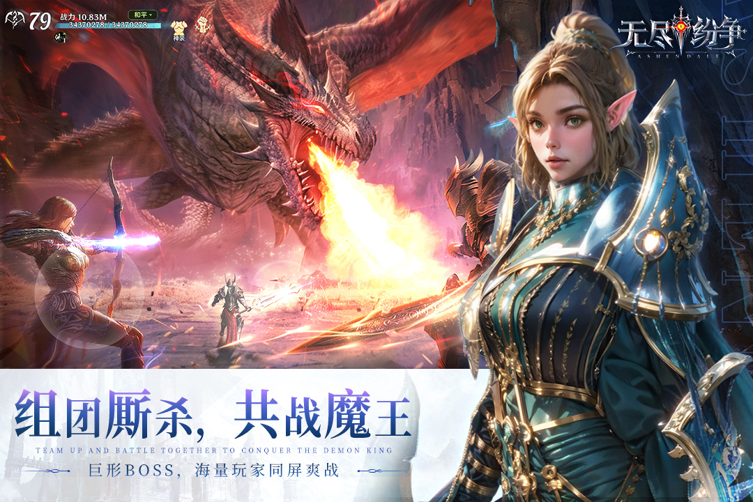 无尽纷争 无尽纷争