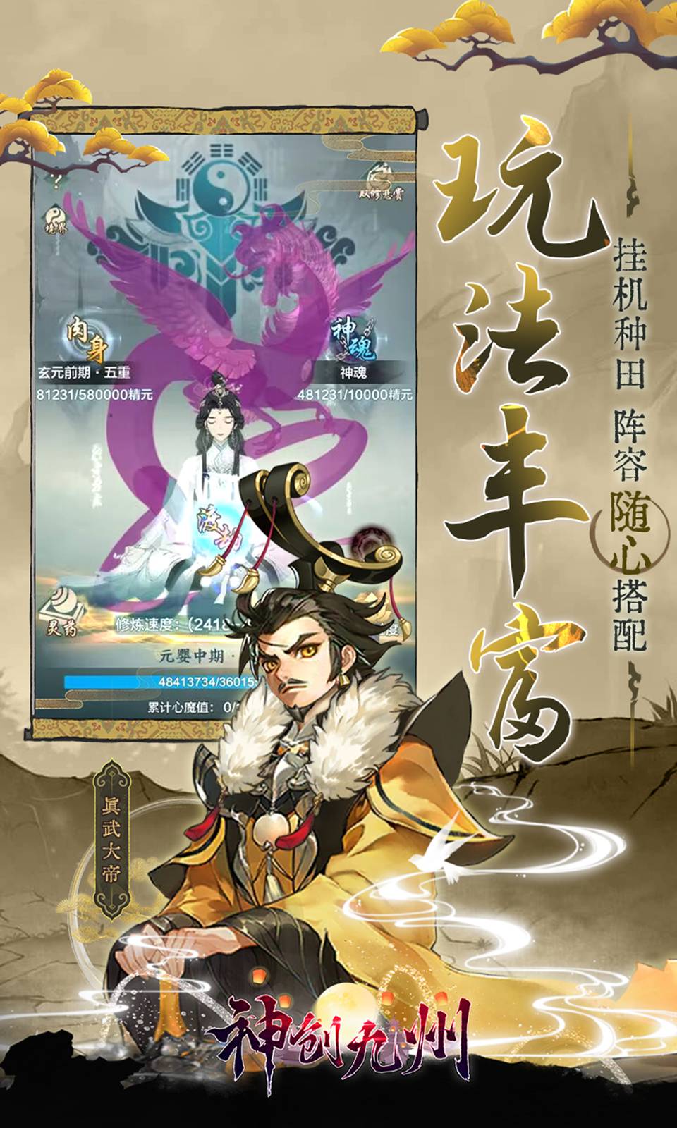 神创九州(0.05折送小妖怪)