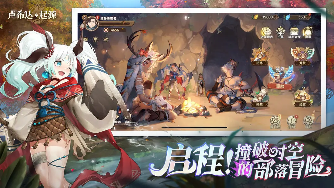卢希达:起源