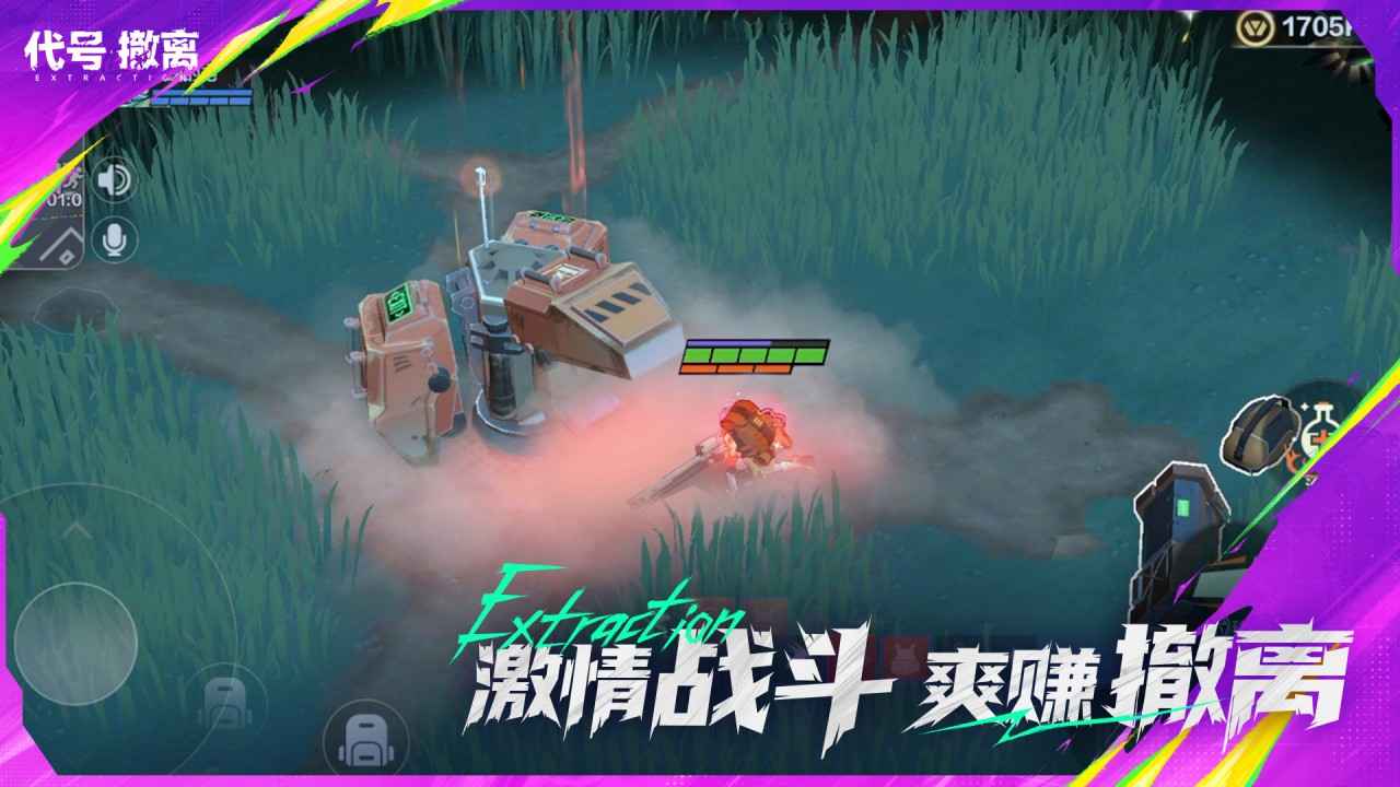 代号:撤离(测试服)