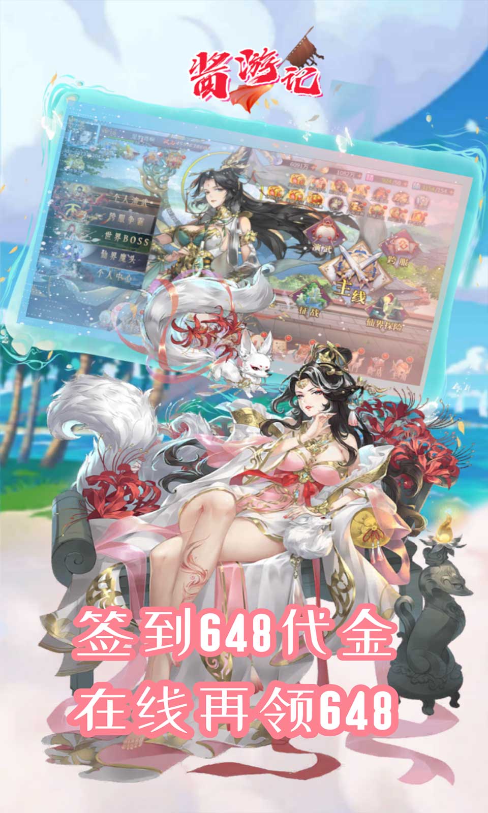 酱游记(0.05折免费版)