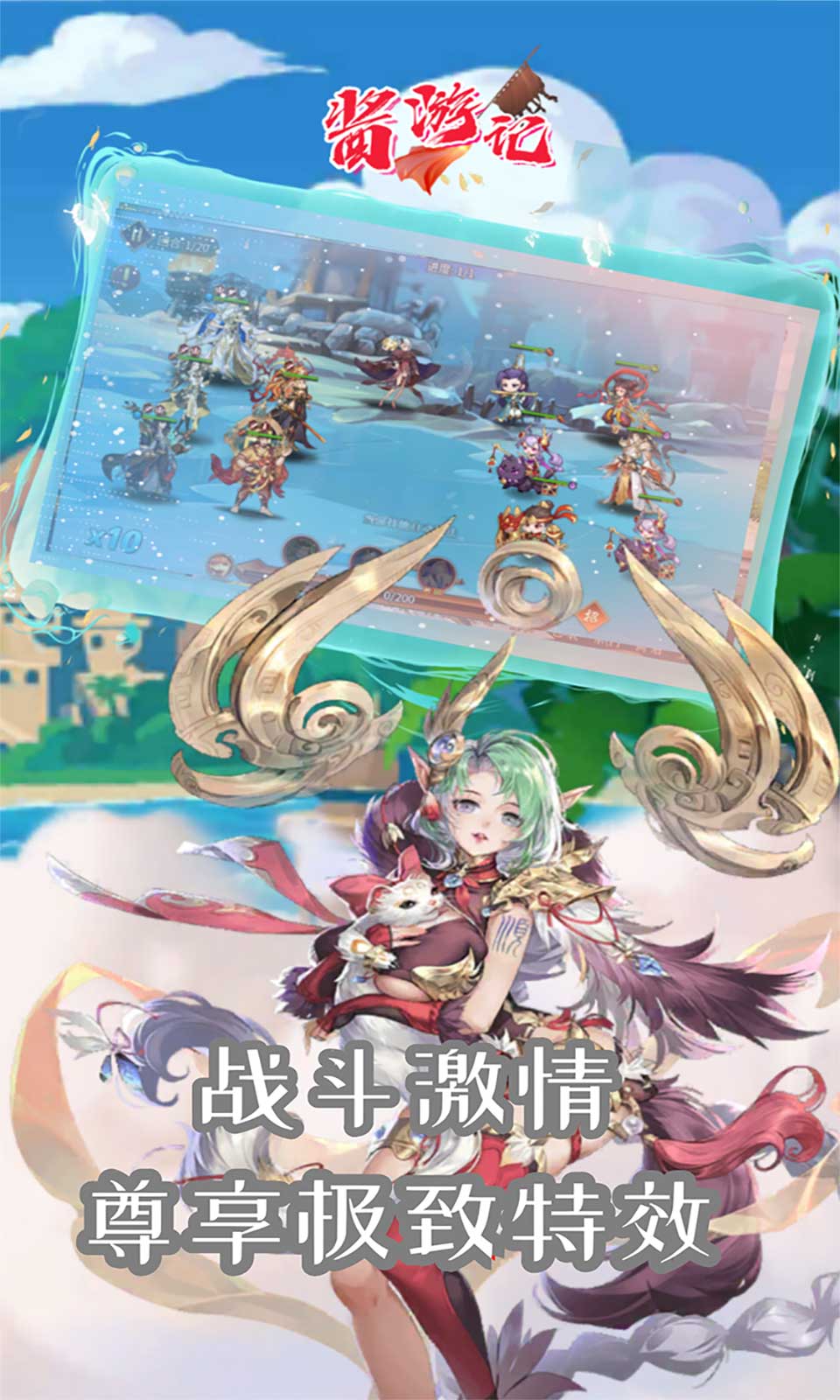 酱游记(0.05折免费版)