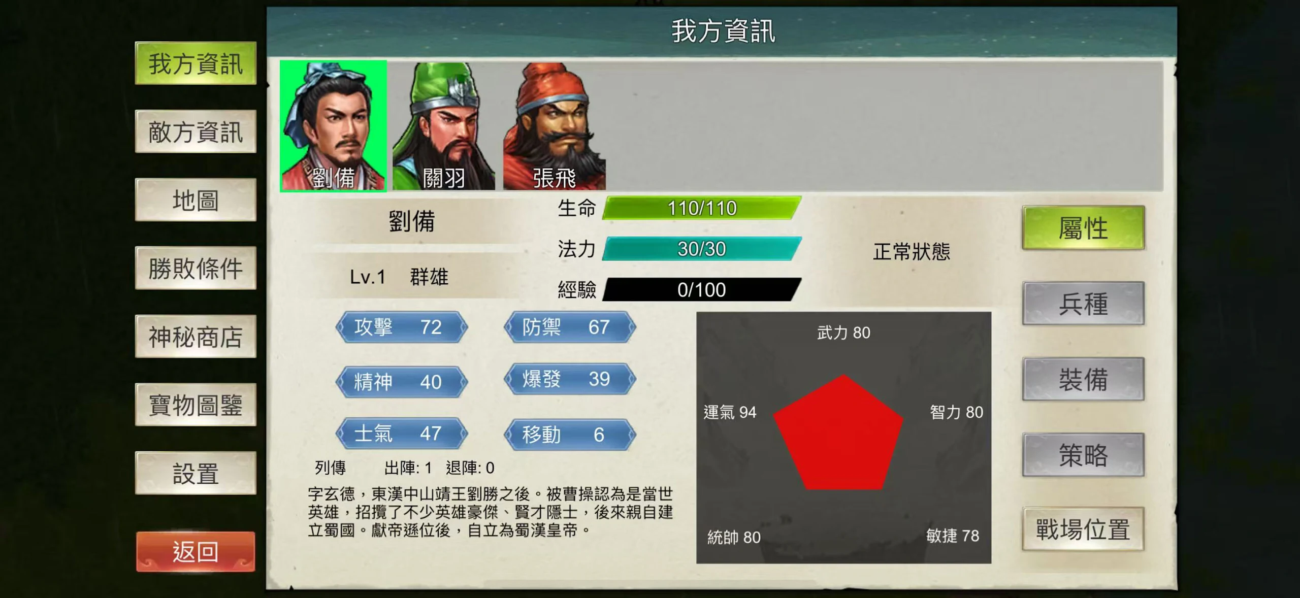 三国蜀汉刘备传 三国蜀汉刘备传