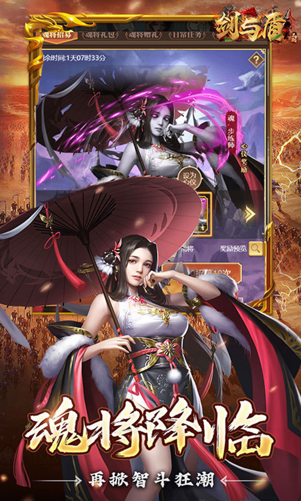 剑与盾(0.1折免费版) 剑与盾(0.1折免费版)