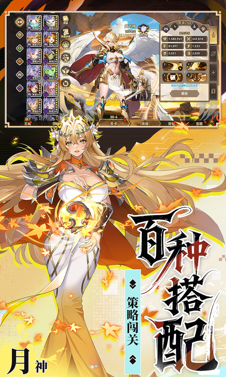 第四纪元(0.1折)