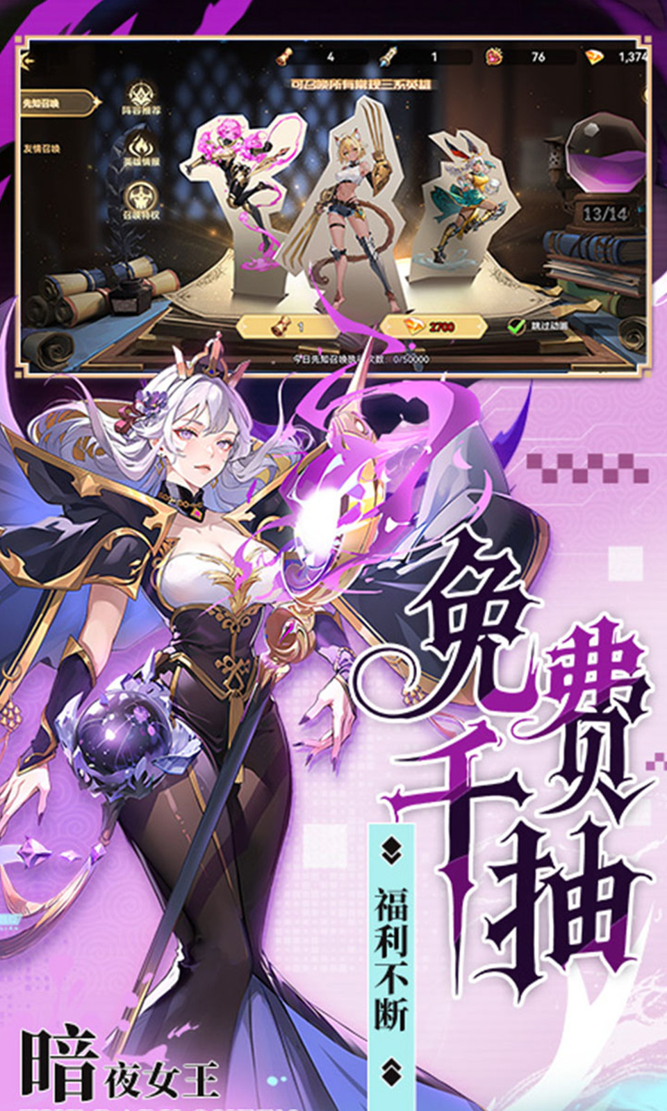 第四纪元(0.1折)