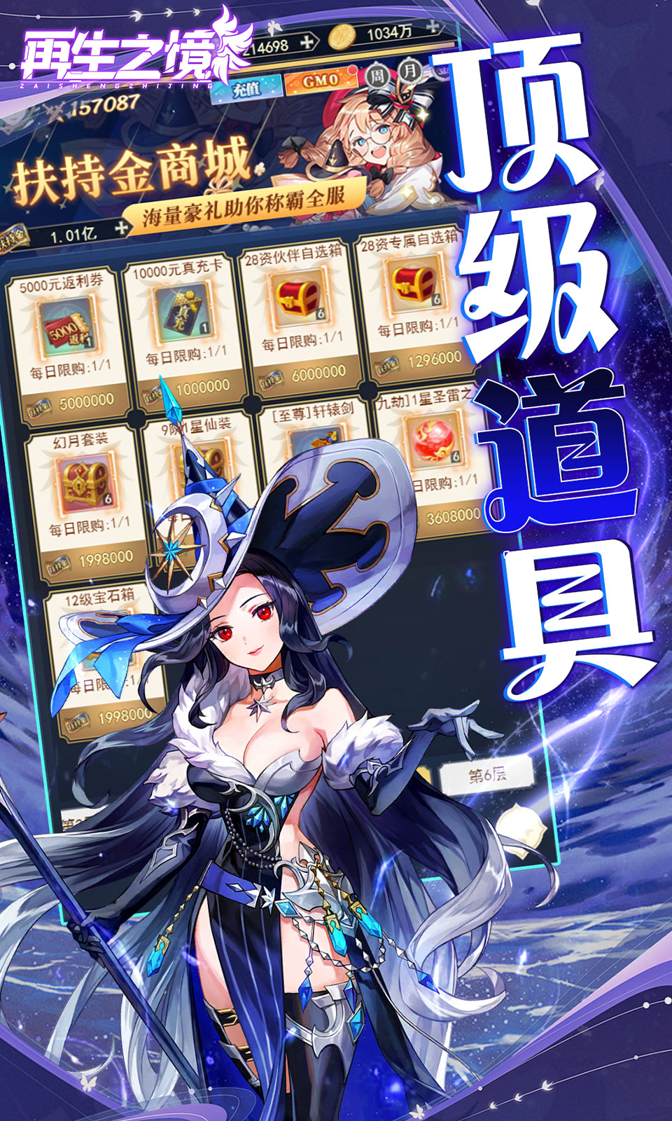 再生之境(0.1折)