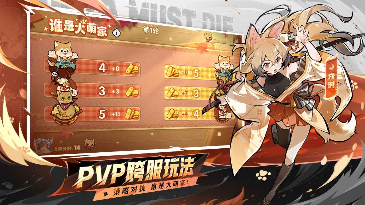 忍者必须死3