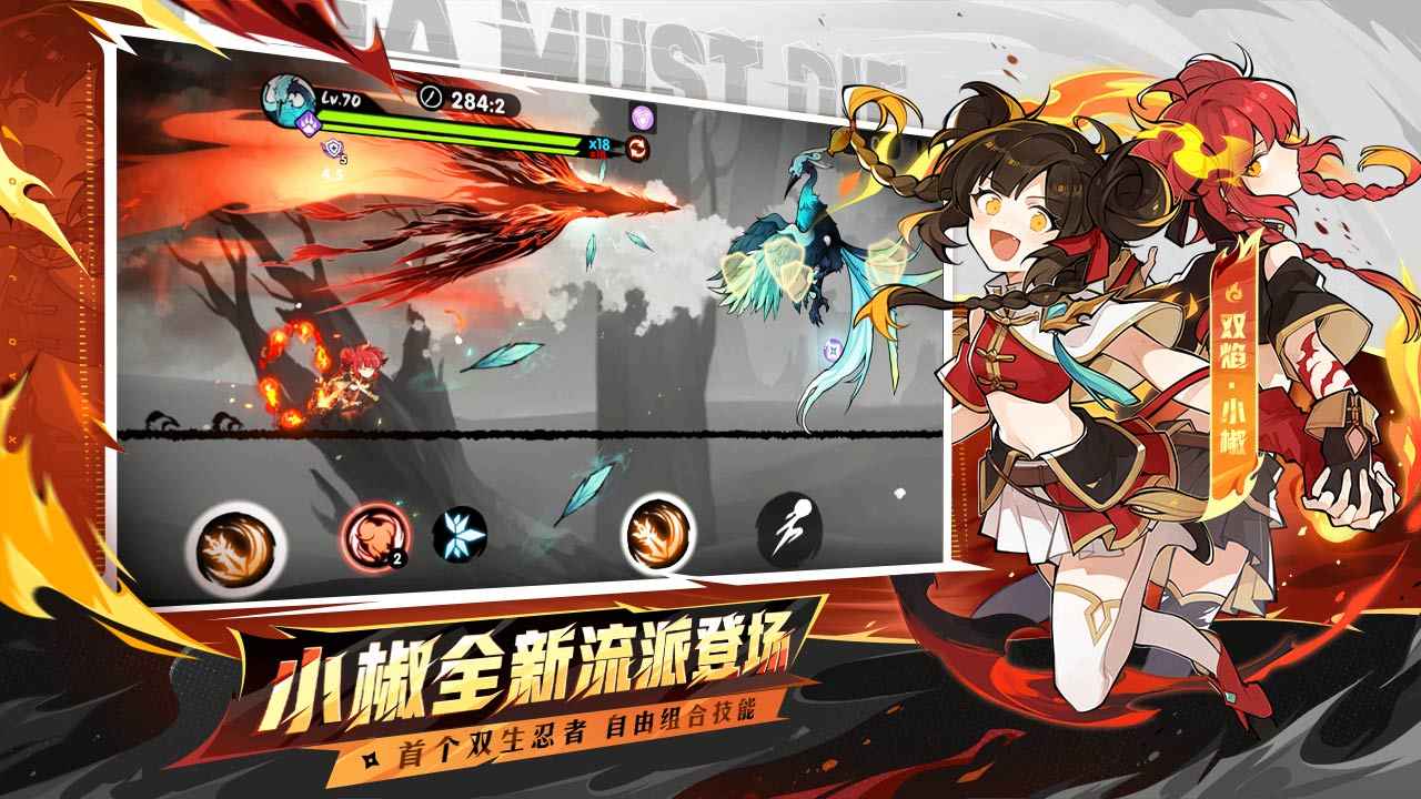 忍者必须死3