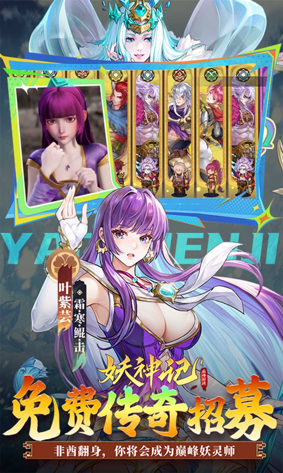 妖神记之巅峰对决(0.1折)