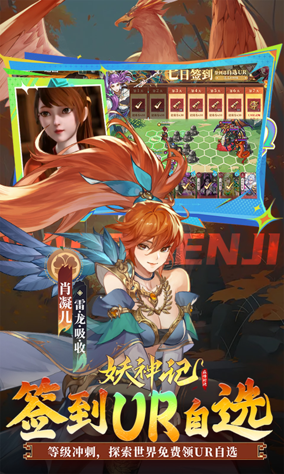 妖神记之巅峰对决(0.1折)
