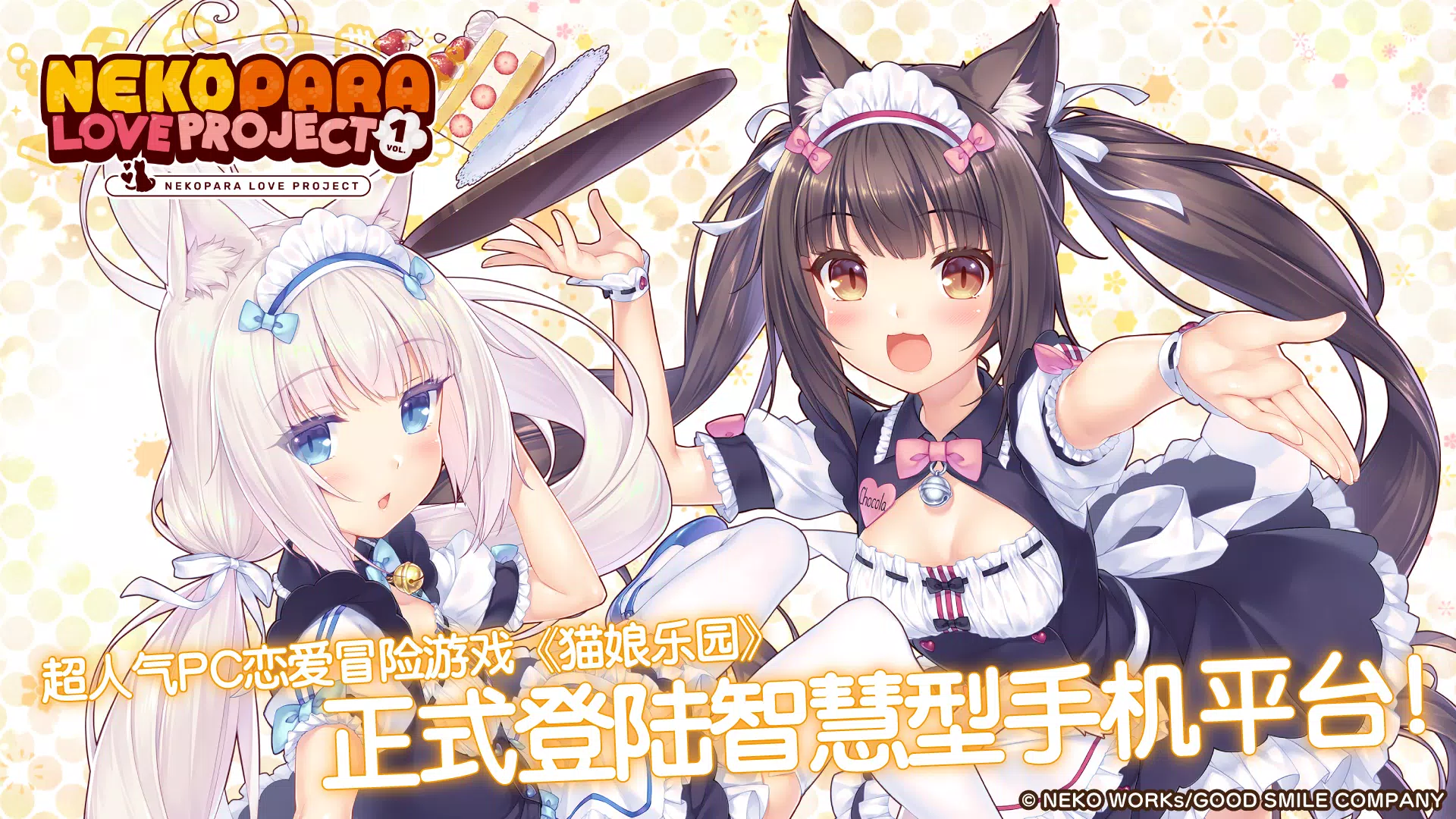 猫娘乐园2 猫娘乐园2