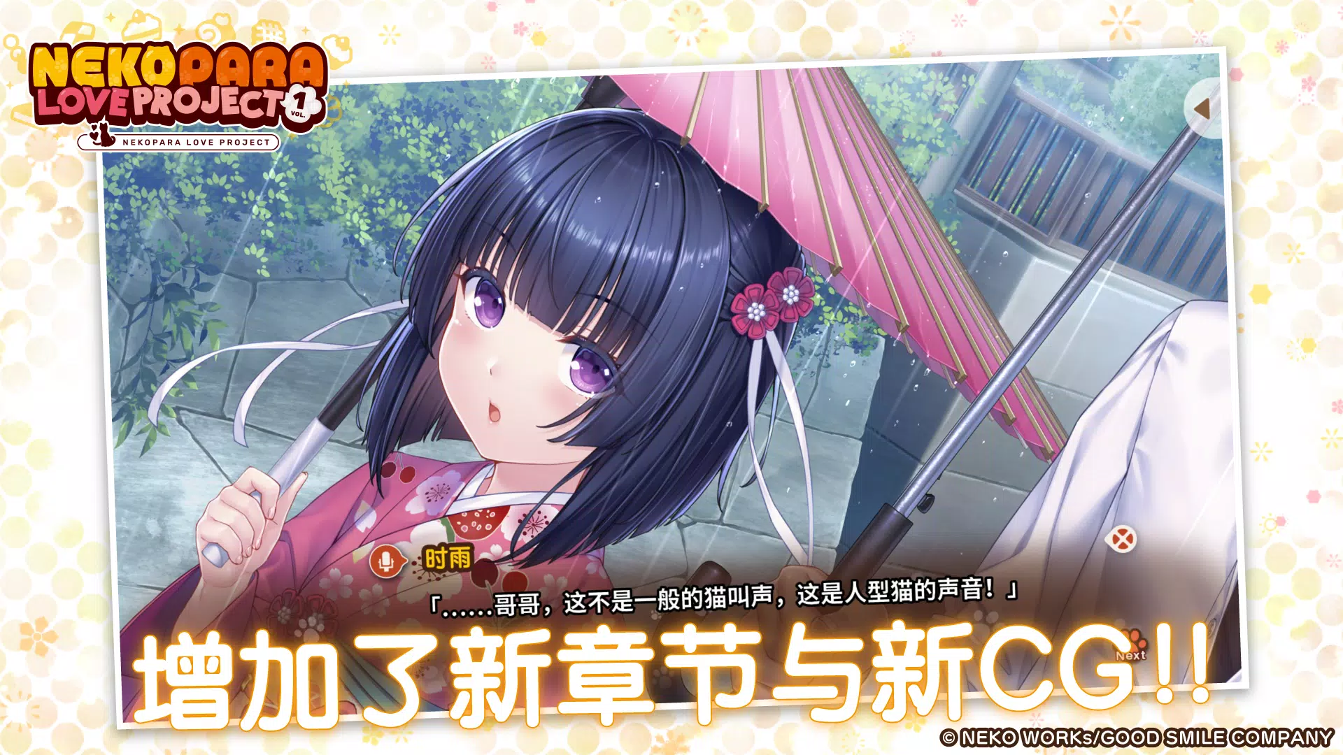 猫娘乐园2 猫娘乐园2