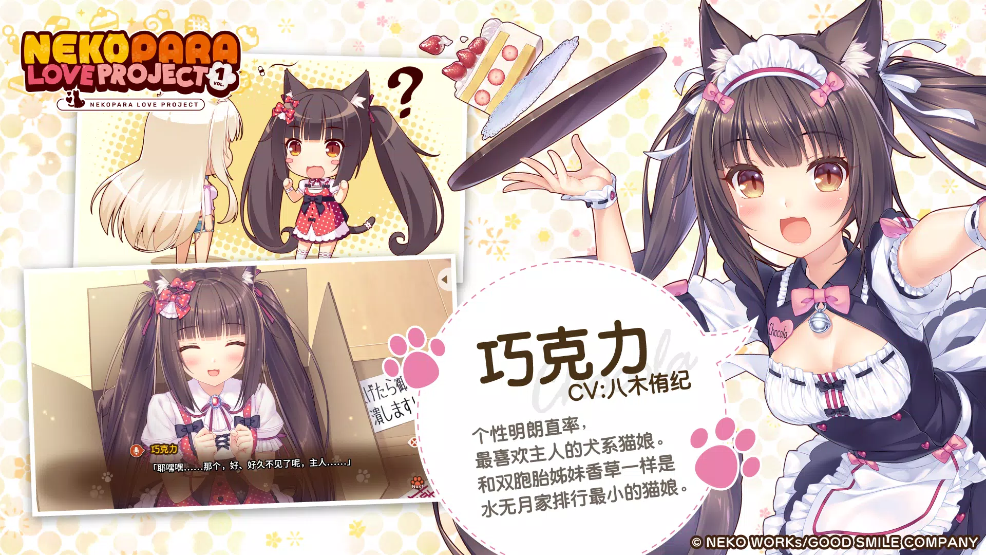 猫娘乐园2 猫娘乐园2