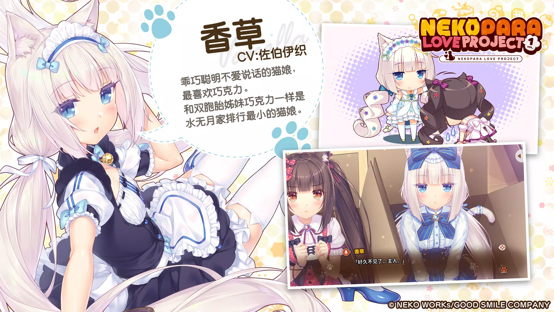 猫娘乐园2 猫娘乐园2