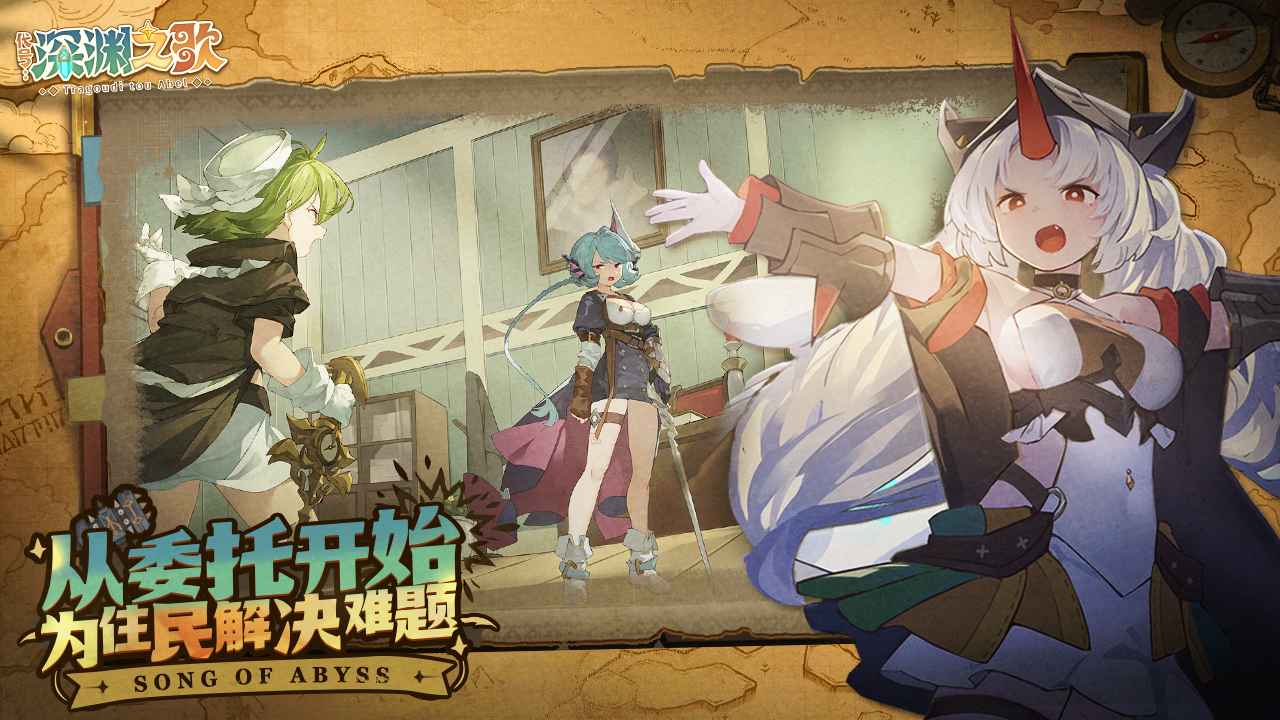 代号:深渊之歌 代号:深渊之歌