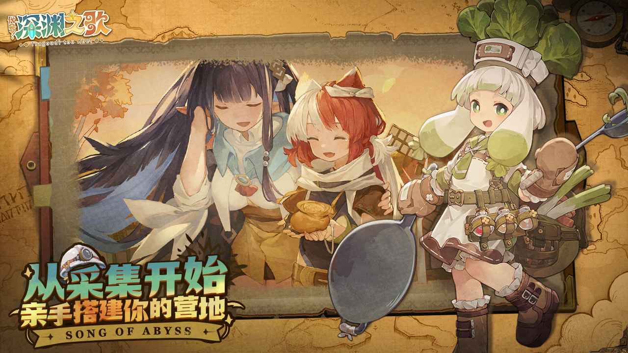 代号:深渊之歌 代号:深渊之歌